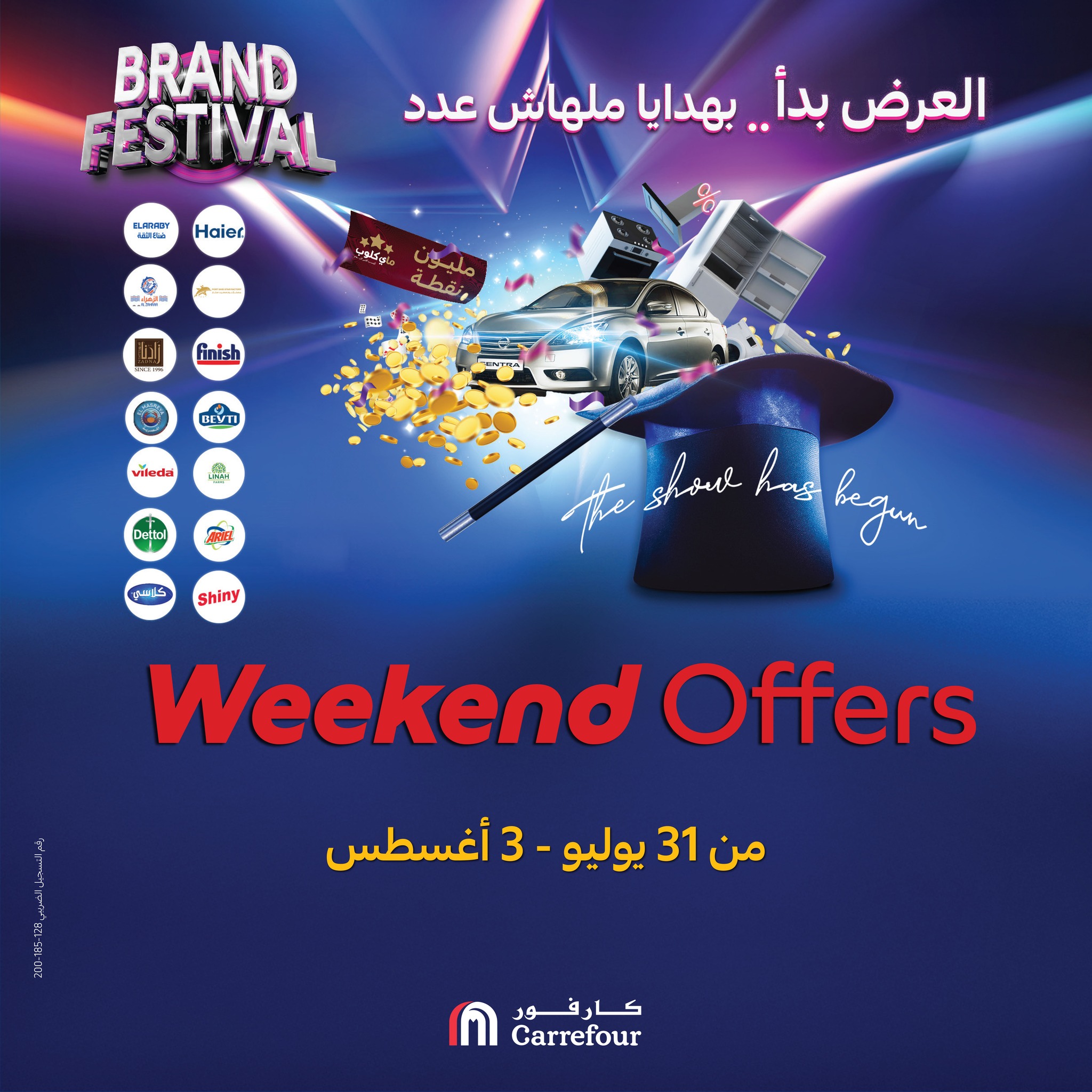 carrefour offers from 1aug to 2aug 2025 عروض كارفور من 1 أغسطس حتى 2 أغسطس 2025 صفحة رقم 93